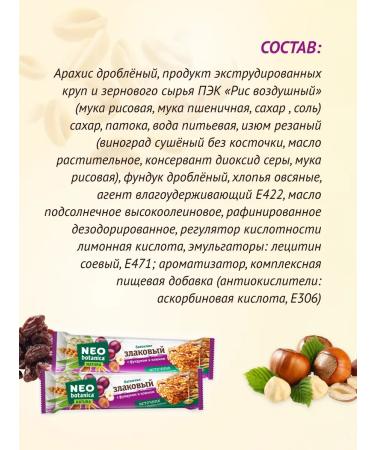 Rot Front Cereal bars with hazelnuts and raisins - Buy Online on GoSupps.com