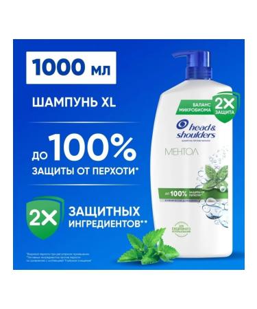 Head & Shoulders Shampoo from dandruff and hair balm 2V1 1l with a dispenser IU ...