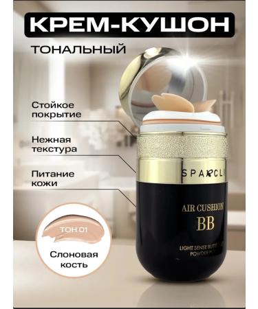 Tonal cream kushon for face tone 01