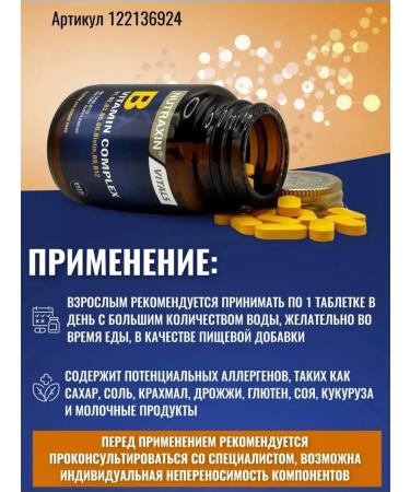 NUTRAXIN B-complex vitamins T rkiye - Buy Online on GoSupps.com