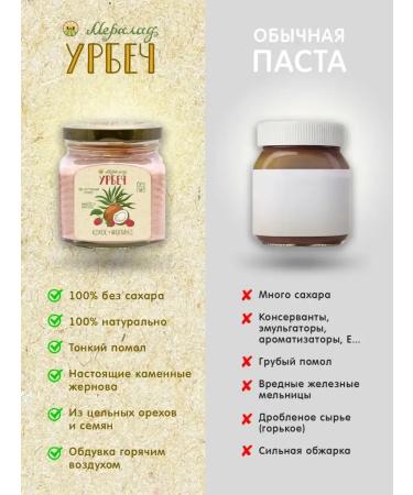 UrbecX Urbech Coconut pasta raspberries and honey without sugar keto 1000g - Buy Online on GoSupps.com