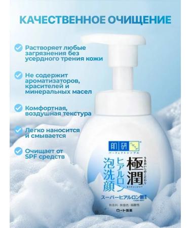 FoamMax Foam cleansing moisturizer for washing the face 160 ml - Buy Online on GoSupps.com