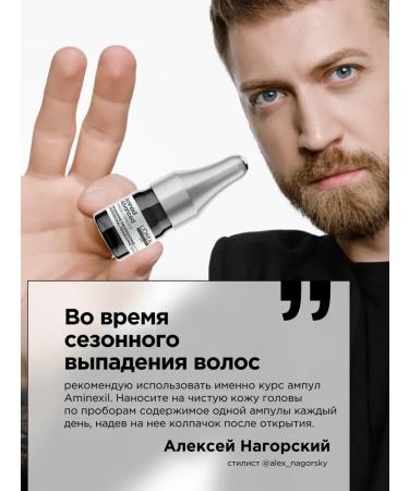 LotionPro Lotion-departure in monodoses from hair loss Aminexil 10 pcs - Buy Online on GoSupps.com