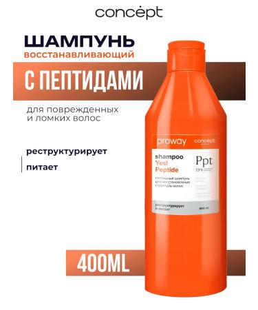 Concept YES hair shampoo! Peptide
