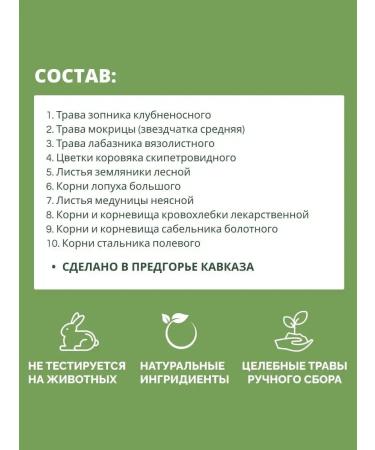 HerbafeeTech Herbal collection No. 61 for endometriosis - Buy Online on GoSupps.com