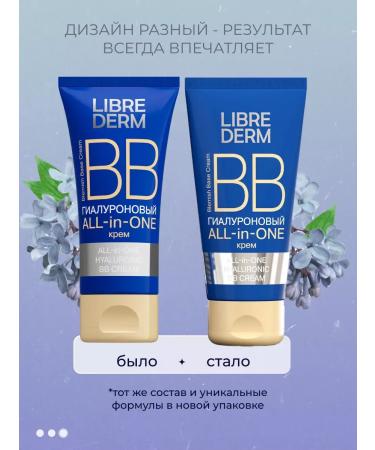 BcreamMax Hyalurone VB cream All in One 50 ml 2 pcs