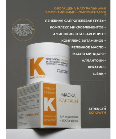 CosmetimaskLabs Mask to strengthen hair growth with keratin pepper