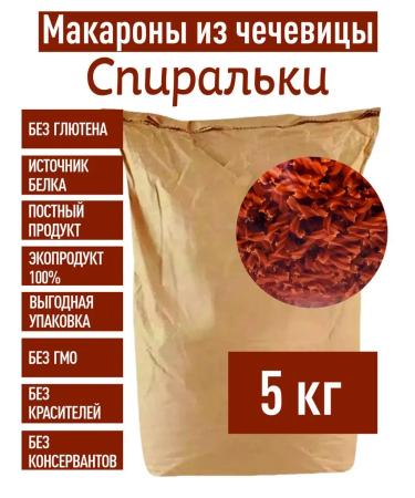 PastPlus Macarone from lentils of red spiral 5 kg of lentils - Buy Online on GoSupps.com