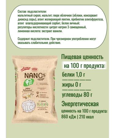 Belarusian Zepfir without sugar is natural delicious without gluten - Buy Online on GoSupps.com