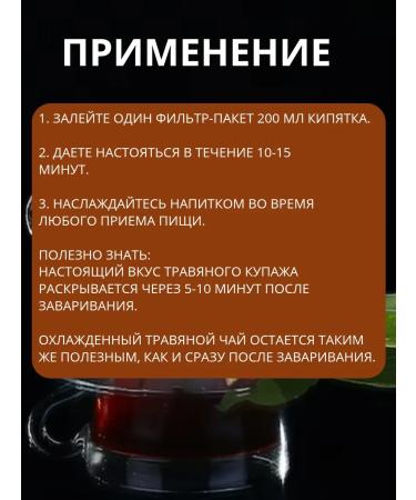 Siberian immunity Fitocha from wild herbs No. 8 heart comfort 2 packages of tea - Buy Online on GoSupps.com