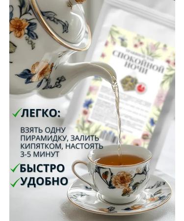 Herbal tea bags soothing "Good Night" - Buy Online on GoSupps.com