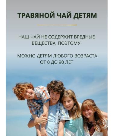 Herbal tea bags soothing "Good Night" - Buy Online on GoSupps.com