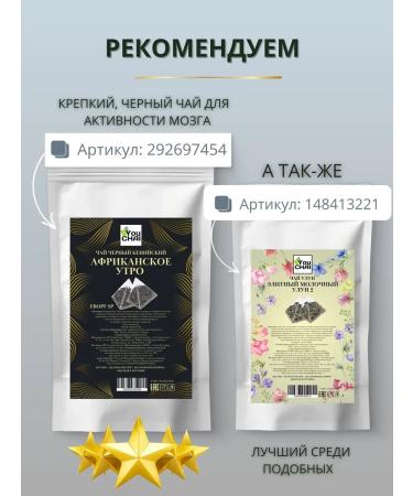 Herbal tea bags soothing "Good Night" - Buy Online on GoSupps.com