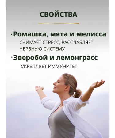 Herbal tea bags soothing "Good Night" - Buy Online on GoSupps.com