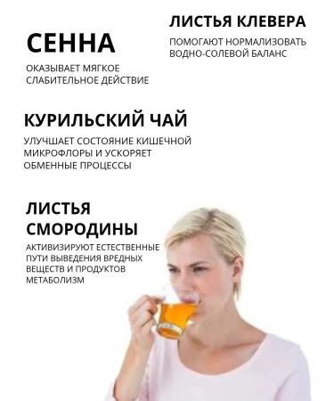 Siberian immunity Phytochis from wild herbs No. 1 (cleansing and drainage) 2 packages - Buy Online on GoSupps.com