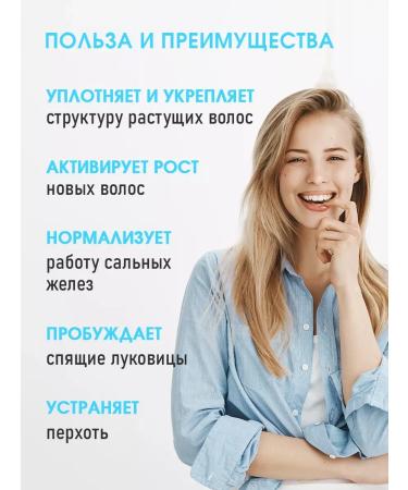 SeruZone Serum activator for hair growth against blond loss