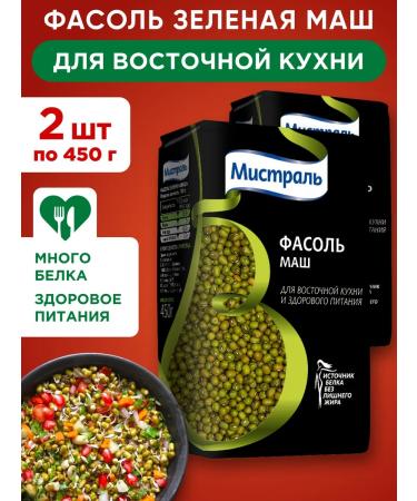 MISTRAL Green Mash 2x450g