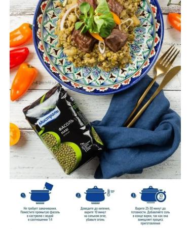 MISTRAL Green Mash 3x450g beans - Buy Online on GoSupps.com