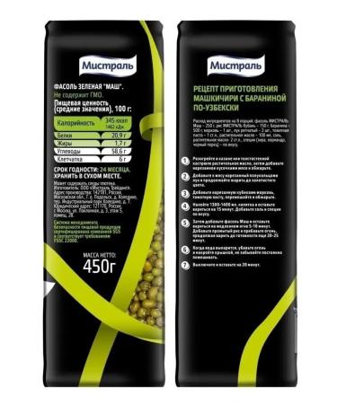 MISTRAL Green Mash 6x450g - Buy Online on GoSupps.com