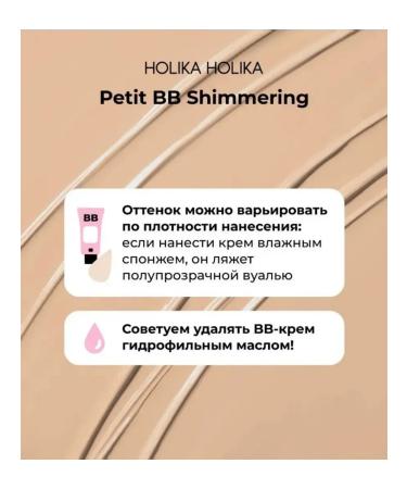 Holika Holikaa Tonal BB Facial Cream Petit VV Shimmering SPF45 PA +++ - Buy Online on GoSupps.com