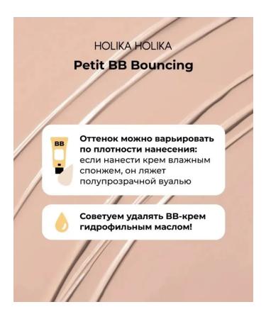 Holika Holikaa Tonal BB Facial Cream Petit VV BOUNSING SPF30 PA ++ - Buy Online on GoSupps.com