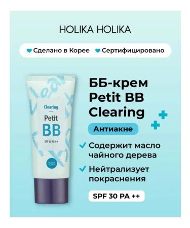 Holika Holikaa Tonal BB Facial Cream Petit VV Clearing SPF 30 PA ++