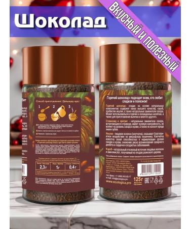 CocoEdge Cocoa + hot chocolate 2 pcs 125 g - Buy Online on GoSupps.com