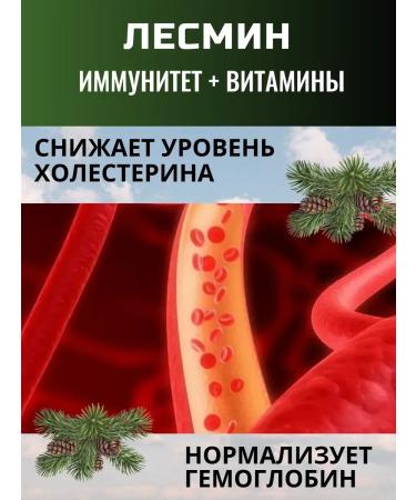FooExtractCorp Lesmin coniferous pills for immunity - Buy Online on GoSupps.com