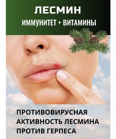 FooExtractCorp Lesmin coniferous pills for immunity - Buy Online on GoSupps.com