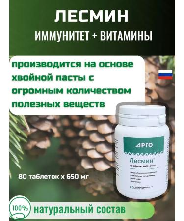 FooExtractCorp Lesmin coniferous pills for immunity - Buy Online on GoSupps.com