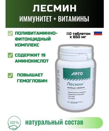 FooExtractCorp Lesmin coniferous pills for immunity - Buy Online on GoSupps.com