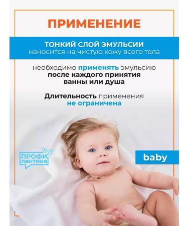 EmulsionEdge Lipobeze Emulsion for Baby Body - Buy Online on GoSupps.com