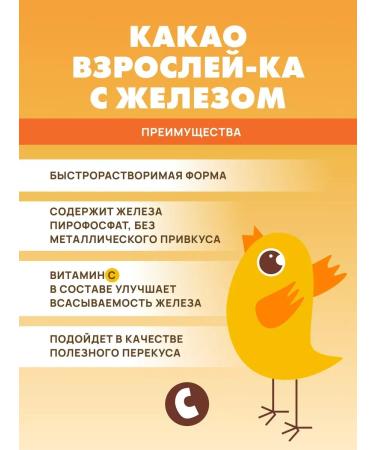 CocoEdge Cocoa for children with iron and vitamins - Buy Online on GoSupps.com