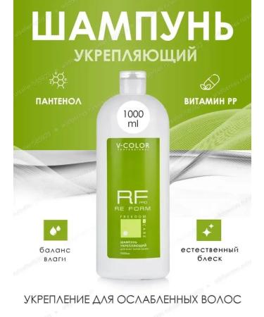 Strengthening shampoo for all hair types