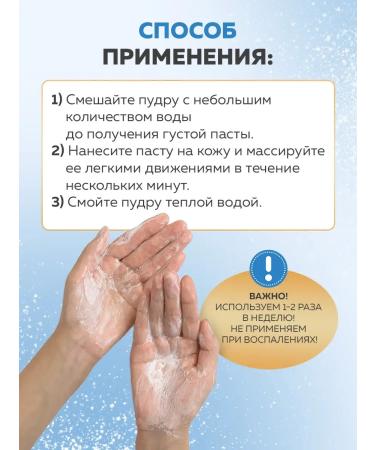 PowderMax Enzyme powder for the face and body 60g - Buy Online on GoSupps.com