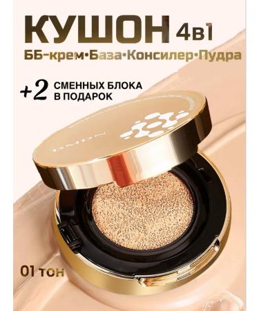 Cushion for the face tonal Korea moisturizing