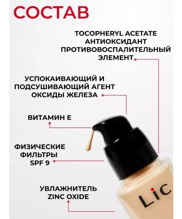 TonacreamPro Tonal face cream Light tonal 02y Face 32ml - Buy Online on GoSupps.com