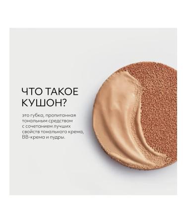 TonacreamPro Tonal Kushon Magic Cushion Cover Lasting. Tone 21 15 g - Buy Online on GoSupps.com