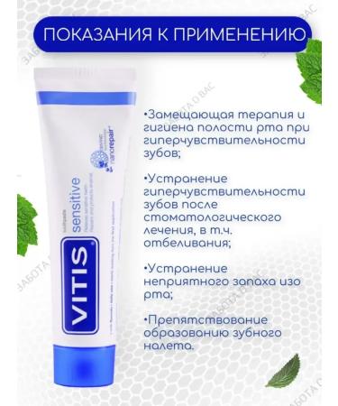 ToothpastEdge Sensitive toothpaste 100 ml - Buy Online on GoSupps.com