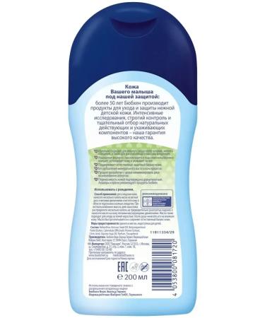 MilTech Oil for babies 200 ml - Buy Online on GoSupps.com