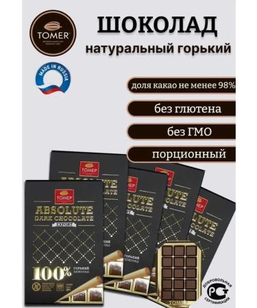 ChocolattilMax Natural bitter chocolate portion without sugar set 5 pcs