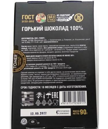 ChocolattilMax Natural bitter chocolate portion without sugar set 5 pcs - Buy Online on GoSupps.com