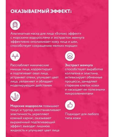 AlginatmaskX Alginate mask with Botox effect 1 kg - Buy Online on GoSupps.com