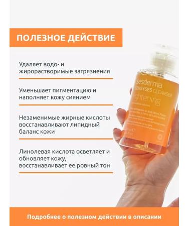 TonicX Sensyses Lightening Loton-ton for problem skin