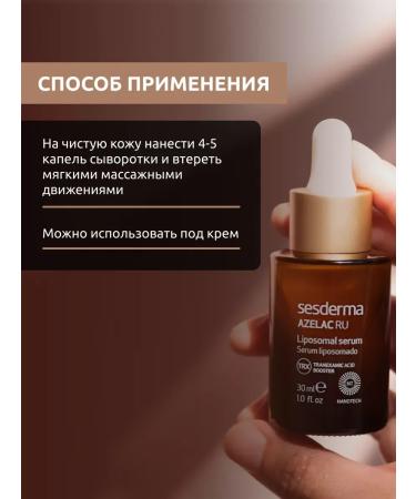 SeruZone Azelac ru serum liposomal depigmenting - Buy Online on GoSupps.com