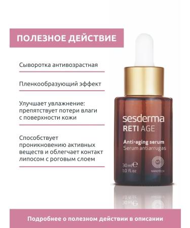 SeruZone RETI AGE Anti -aging serum
