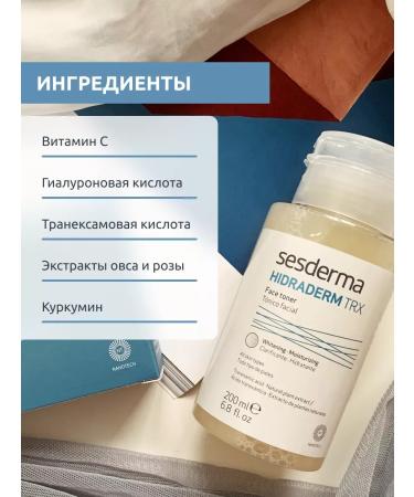 TonicX Hidraderm TRX Moisturizer Tonic - Buy Online on GoSupps.com