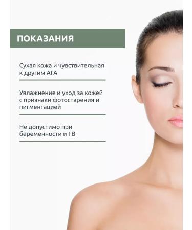  MANDELAC Moisturizing Cream with almondic acid - Buy Online on GoSupps.com