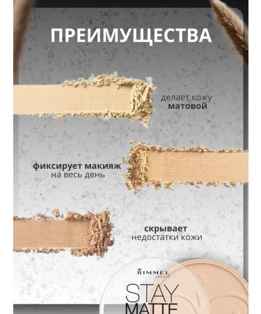 Rimmel STAY MATTE POWDER 002 Pink Blossom 14 g - Buy Online on GoSupps.com