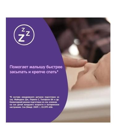 MilTech Baby baby for the body before bedtime 300ml - Buy Online on GoSupps.com